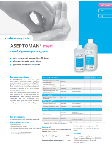 Aseptoman MED 500 ml (με αντλια)