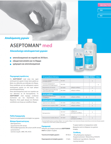 Aseptoman MED 500 ml (με αντλια)