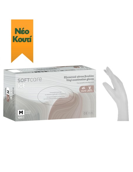 Soft Touch Γάντια Βινυλίου - Λευκό χωρίς πούδρα