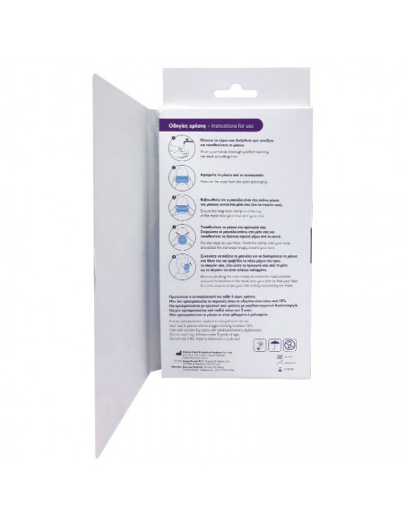 Ιατρική Μάσκα 3ply με λάστιχο