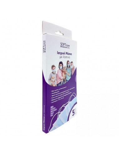 Ιατρική Μάσκα 3ply με λάστιχο